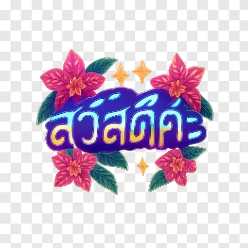 Sawadika PNG Vector Graphic For Music & Dance Fans